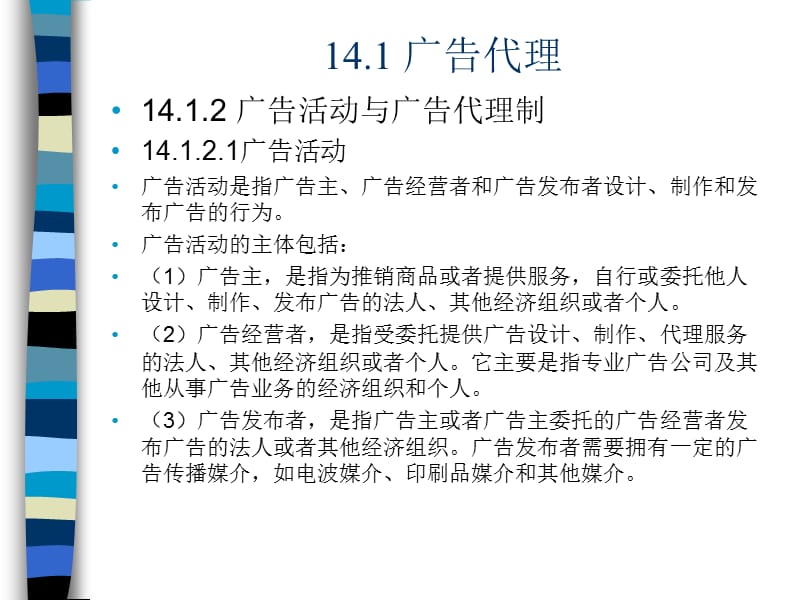 廣告代理、外貿(mào)代理與保付代理 現(xiàn)代商業(yè)中的專業(yè)服務(wù)角色辨析